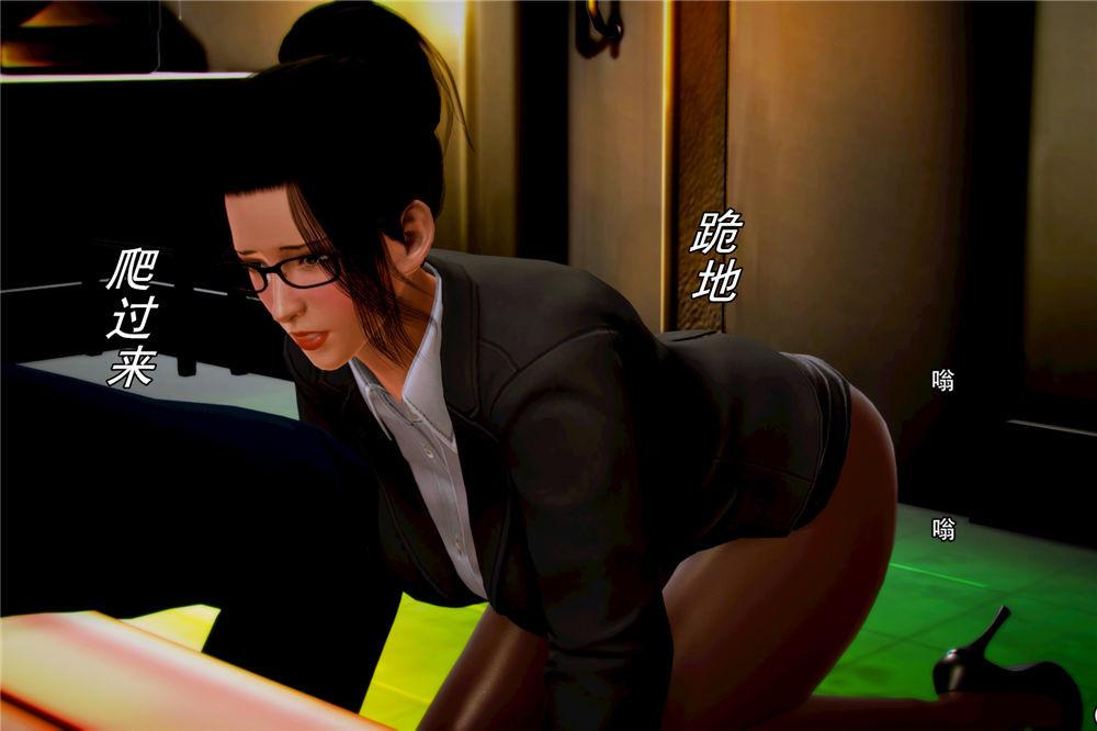 《[3D]奴隶契约之女神战士》漫画 06-老師的作業