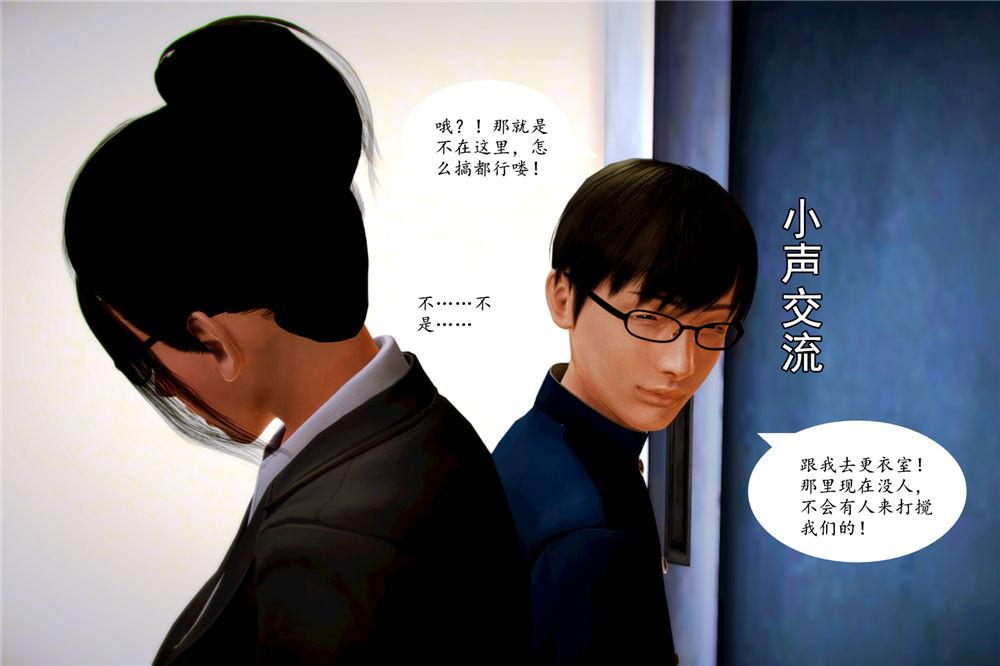 《[3D]奴隶契约之女神战士》漫画 06-老師的作業