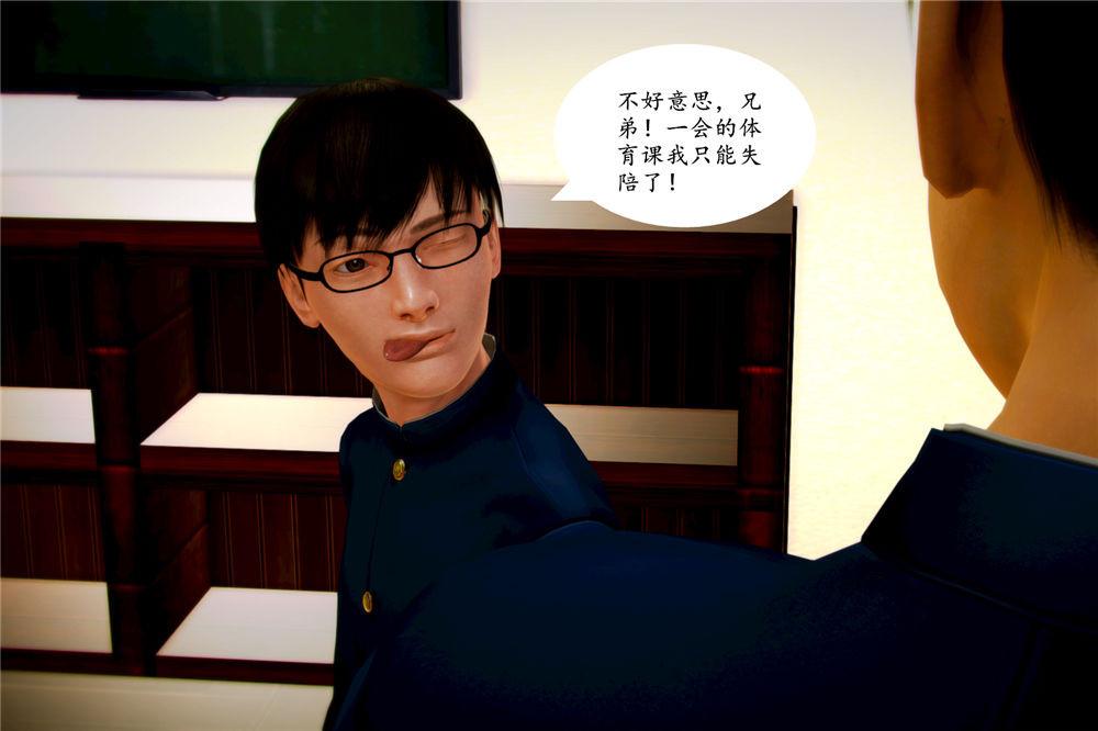 《[3D]奴隶契约之女神战士》漫画 06-老師的作業