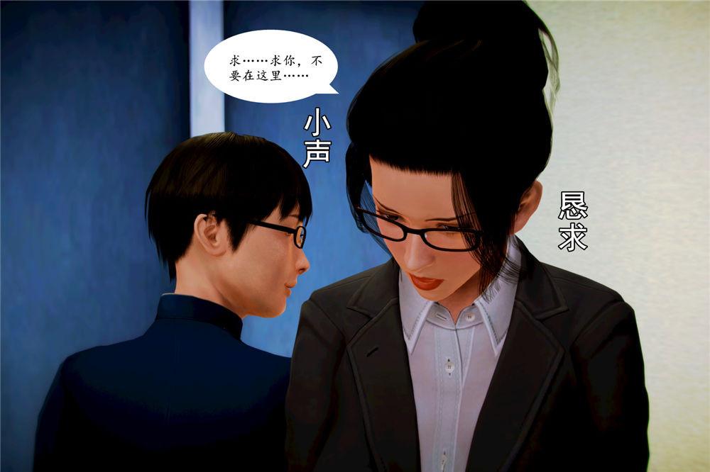 《[3D]奴隶契约之女神战士》漫画 06-老師的作業