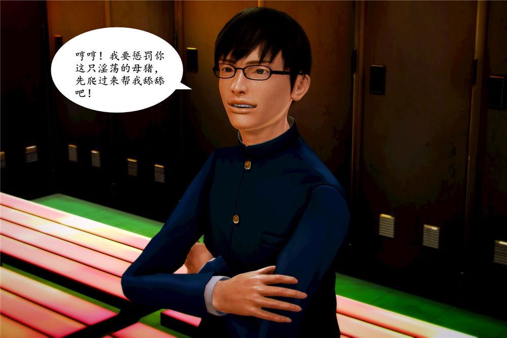 《[3D]奴隶契约之女神战士》漫画 06-老師的作業