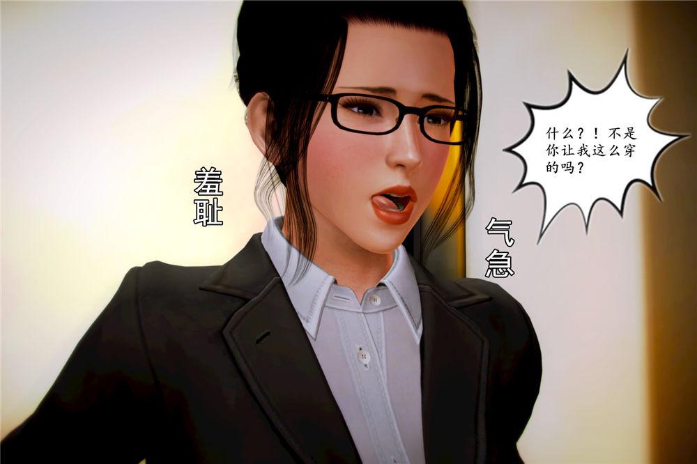 《[3D]奴隶契约之女神战士》漫画 06-老師的作業