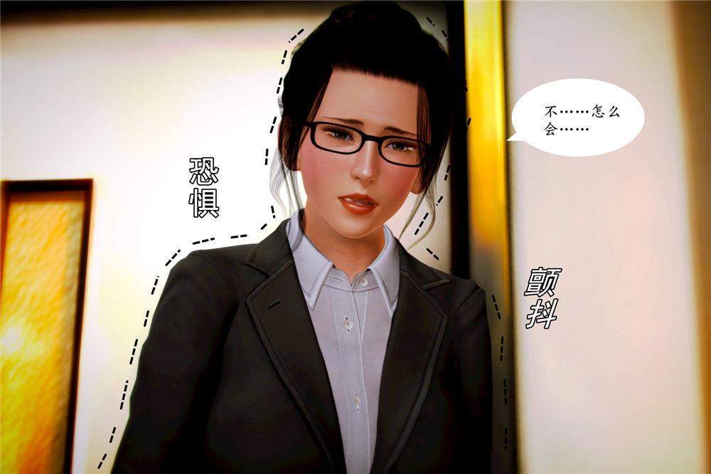 《[3D]奴隶契约之女神战士》漫画 06-老師的作業