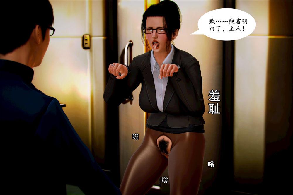 《[3D]奴隶契约之女神战士》漫画 06-老師的作業