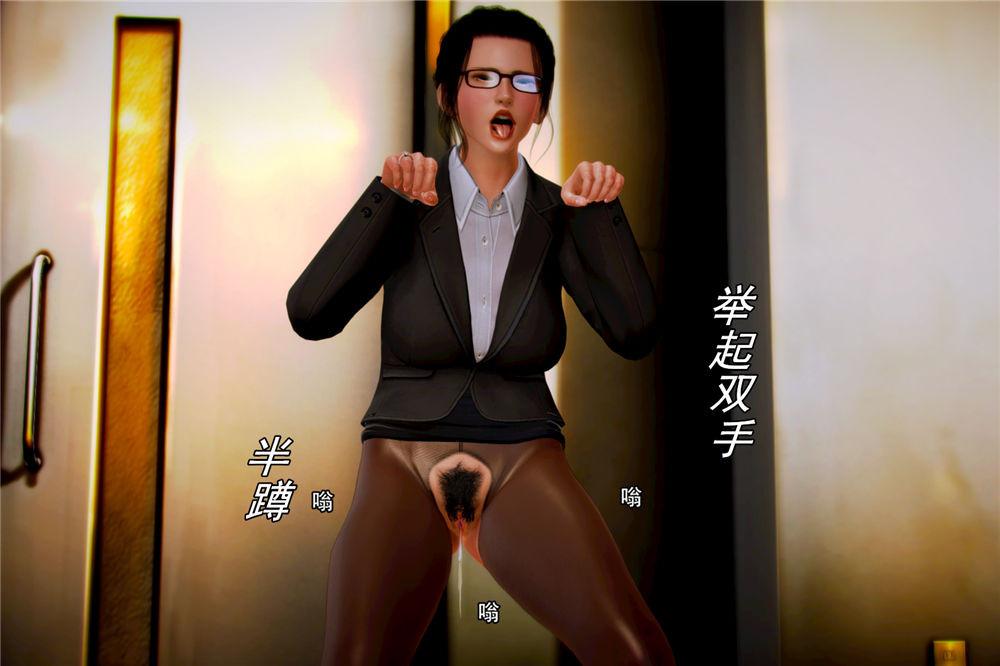 《[3D]奴隶契约之女神战士》漫画 06-老師的作業