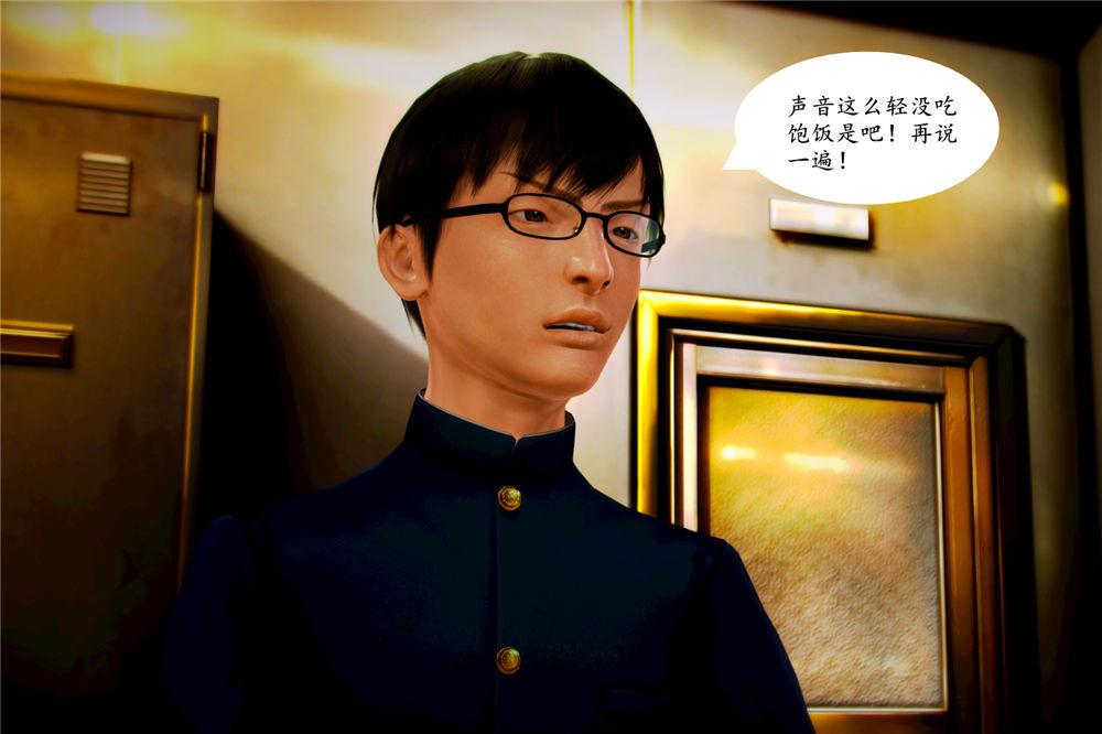 《[3D]奴隶契约之女神战士》漫画 06-老師的作業