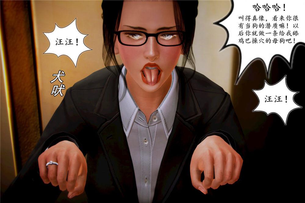 《[3D]奴隶契约之女神战士》漫画 06-老師的作業