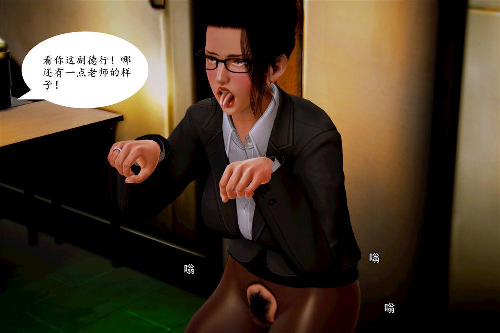 《[3D]奴隶契约之女神战士》漫画 06-老師的作業