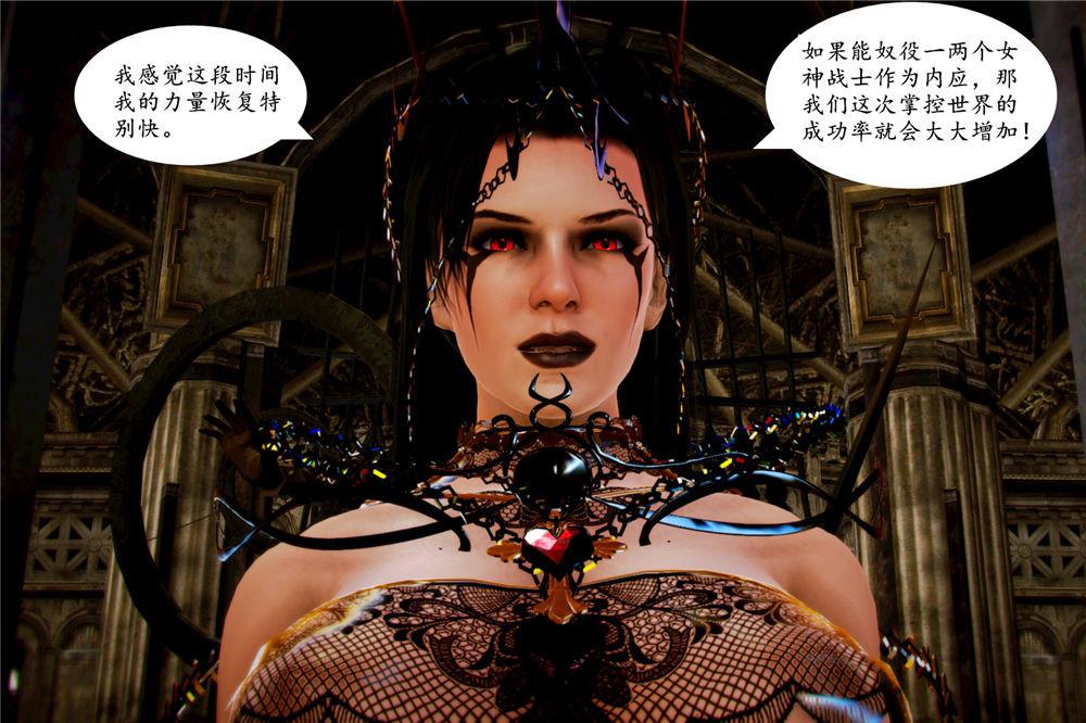 《[3D]奴隶契约之女神战士》漫画 06-老師的作業