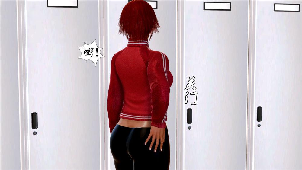 《[3D]奴隶契约之女神战士》漫画 07-危機
