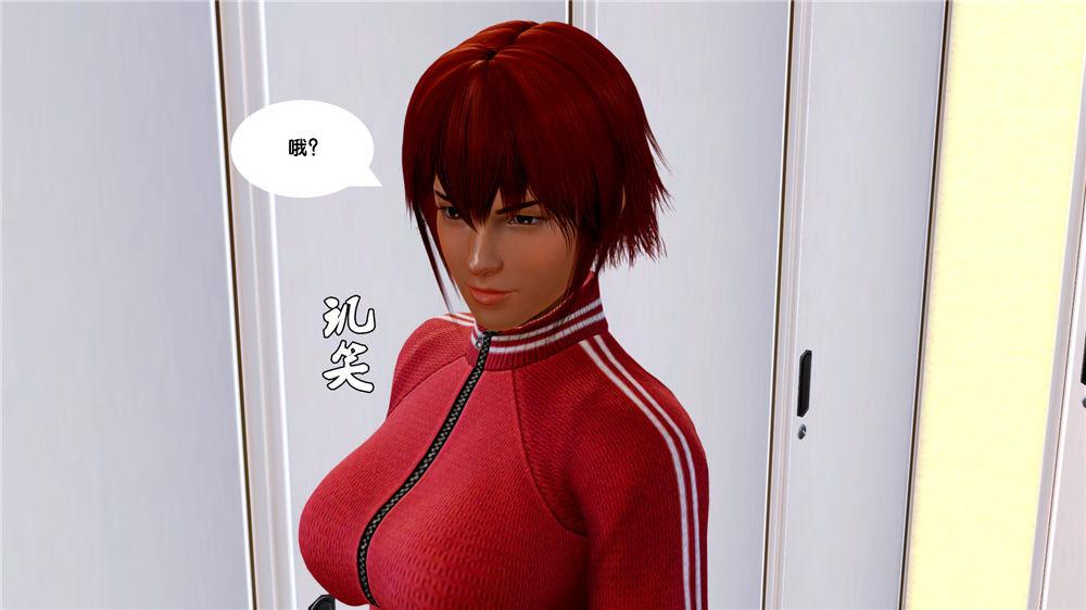 《[3D]奴隶契约之女神战士》漫画 07-危機