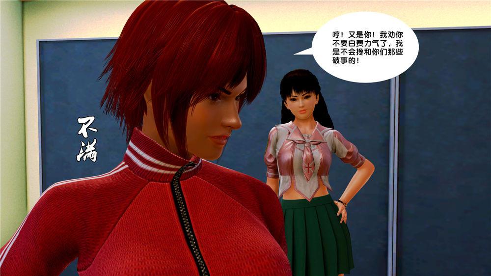 《[3D]奴隶契约之女神战士》漫画 07-危機