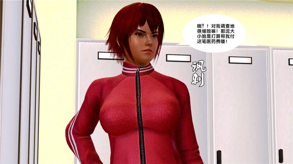 《[3D]奴隶契约之女神战士》漫画 07-危機
