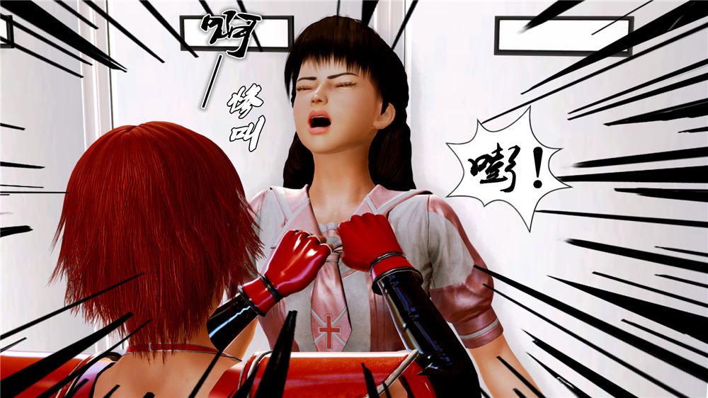 《[3D]奴隶契约之女神战士》漫画 07-危機