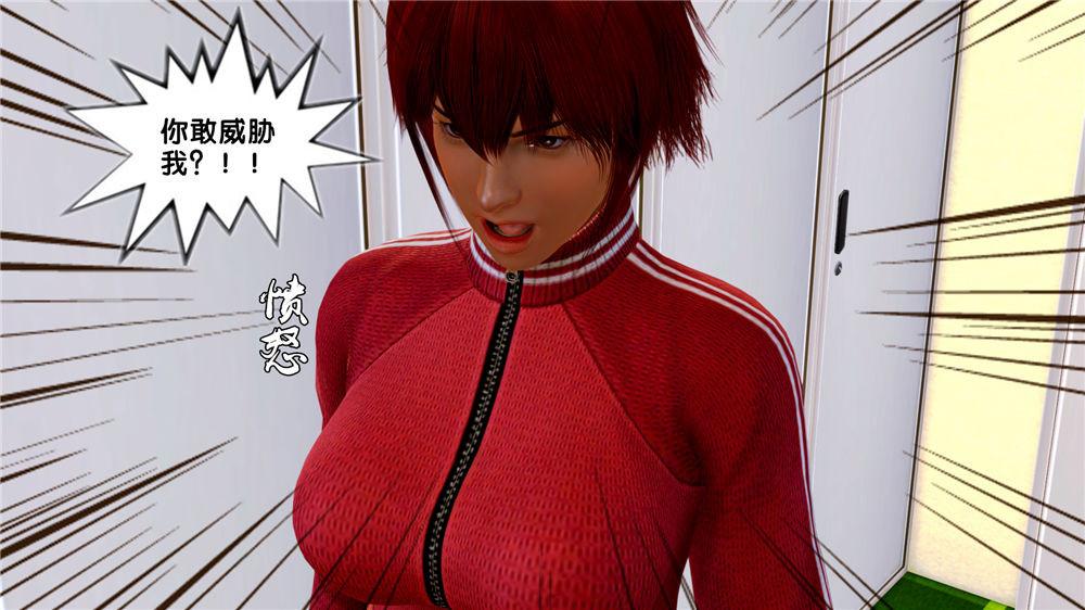 《[3D]奴隶契约之女神战士》漫画 07-危機