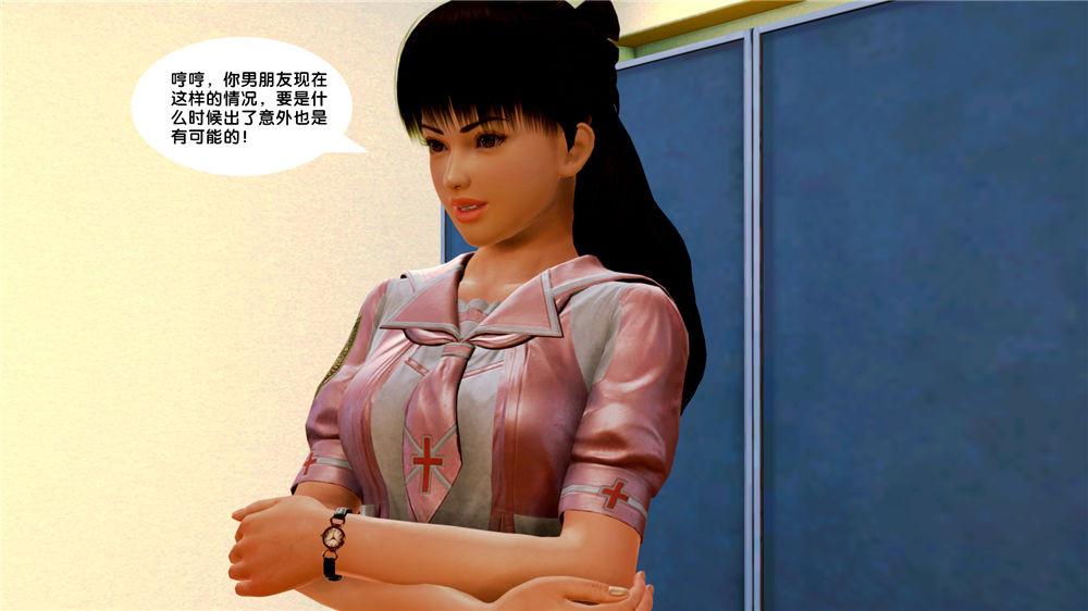 《[3D]奴隶契约之女神战士》漫画 07-危機