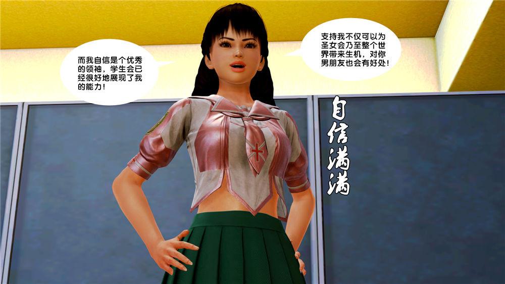 《[3D]奴隶契约之女神战士》漫画 07-危機
