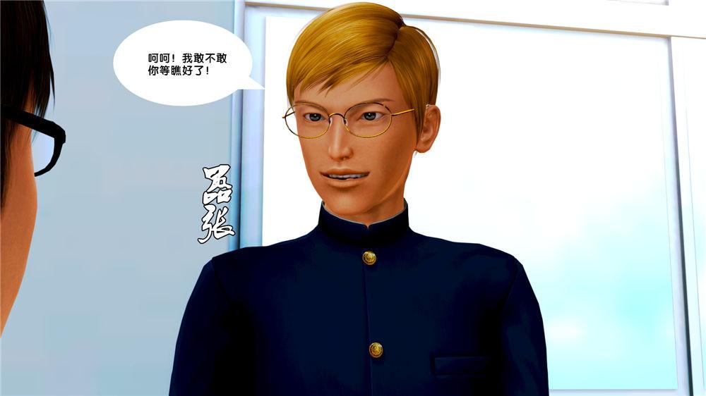 《[3D]奴隶契约之女神战士》漫画 07-危機