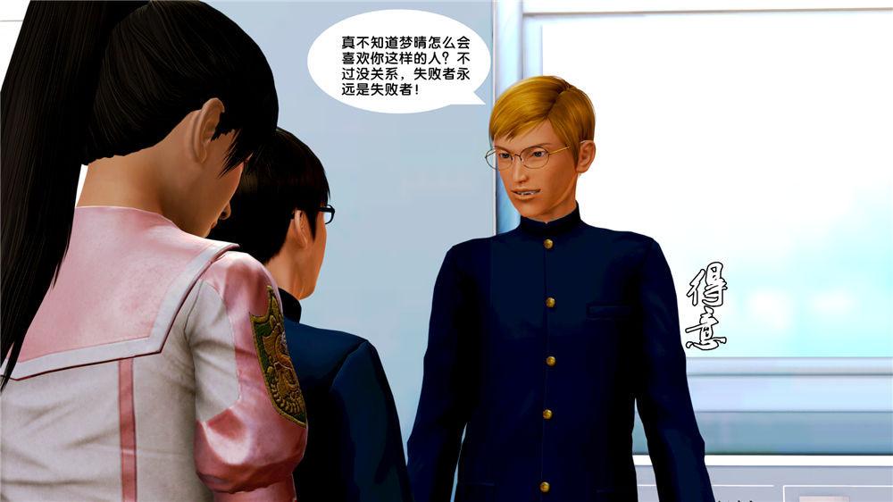 《[3D]奴隶契约之女神战士》漫画 07-危機