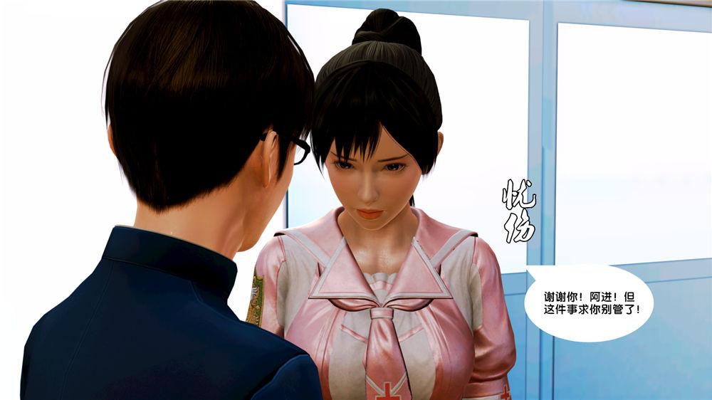 《[3D]奴隶契约之女神战士》漫画 07-危機