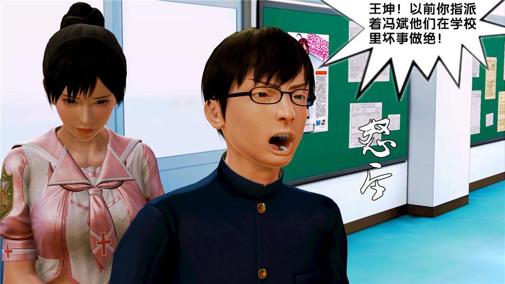 《[3D]奴隶契约之女神战士》漫画 07-危機