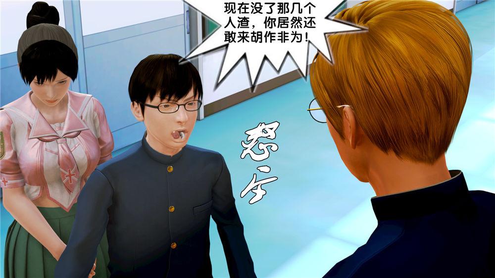 《[3D]奴隶契约之女神战士》漫画 07-危機