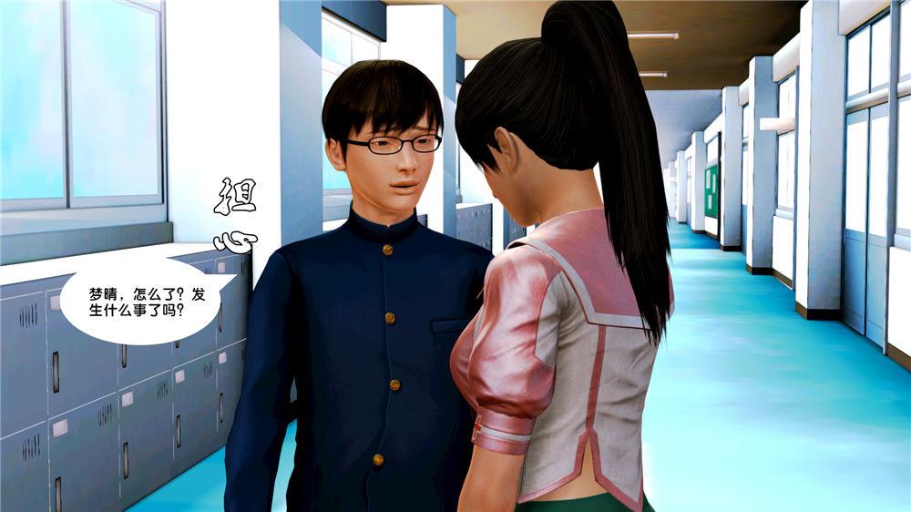 《[3D]奴隶契约之女神战士》漫画 07-危機