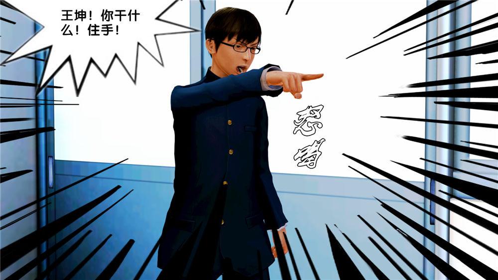 《[3D]奴隶契约之女神战士》漫画 07-危機