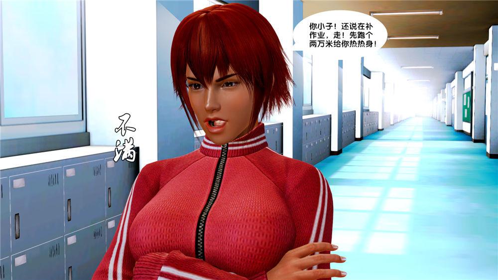 《[3D]奴隶契约之女神战士》漫画 07-危機