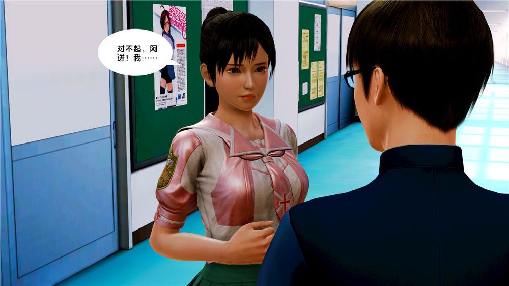 《[3D]奴隶契约之女神战士》漫画 07-危機