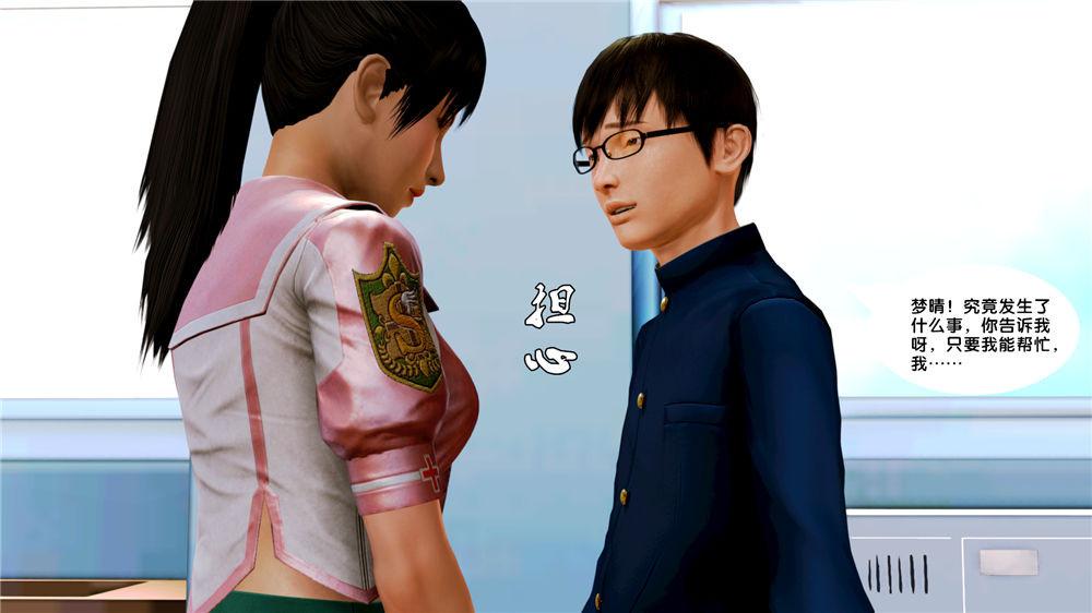 《[3D]奴隶契约之女神战士》漫画 07-危機