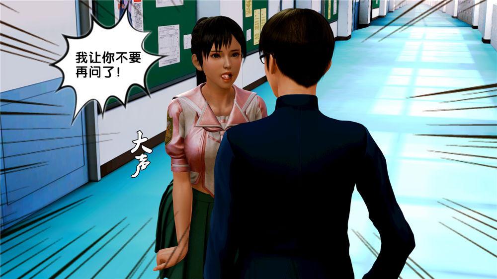 《[3D]奴隶契约之女神战士》漫画 07-危機