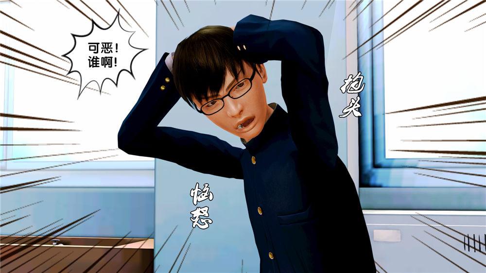 《[3D]奴隶契约之女神战士》漫画 07-危機