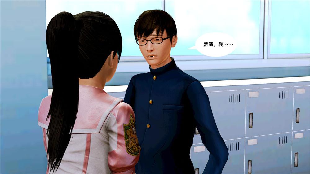 《[3D]奴隶契约之女神战士》漫画 07-危機