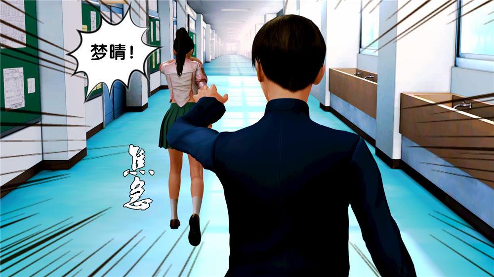 《[3D]奴隶契约之女神战士》漫画 07-危機