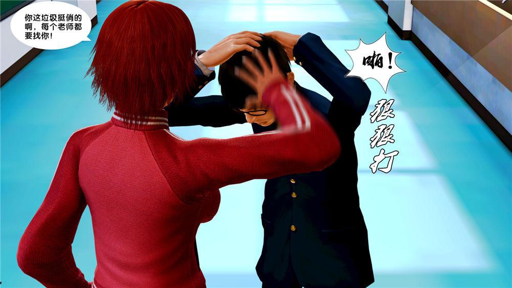《[3D]奴隶契约之女神战士》漫画 07-危機
