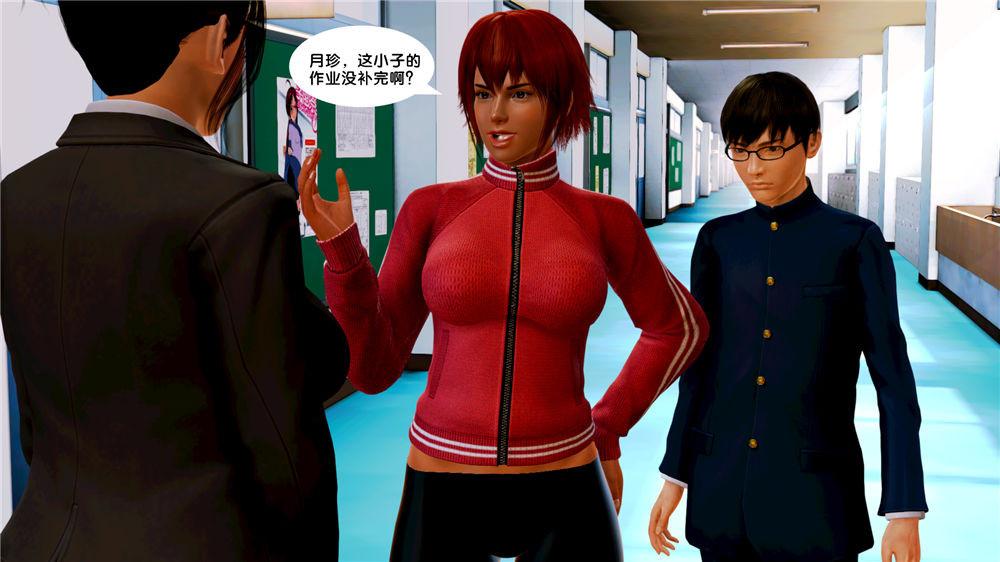 《[3D]奴隶契约之女神战士》漫画 07-危機