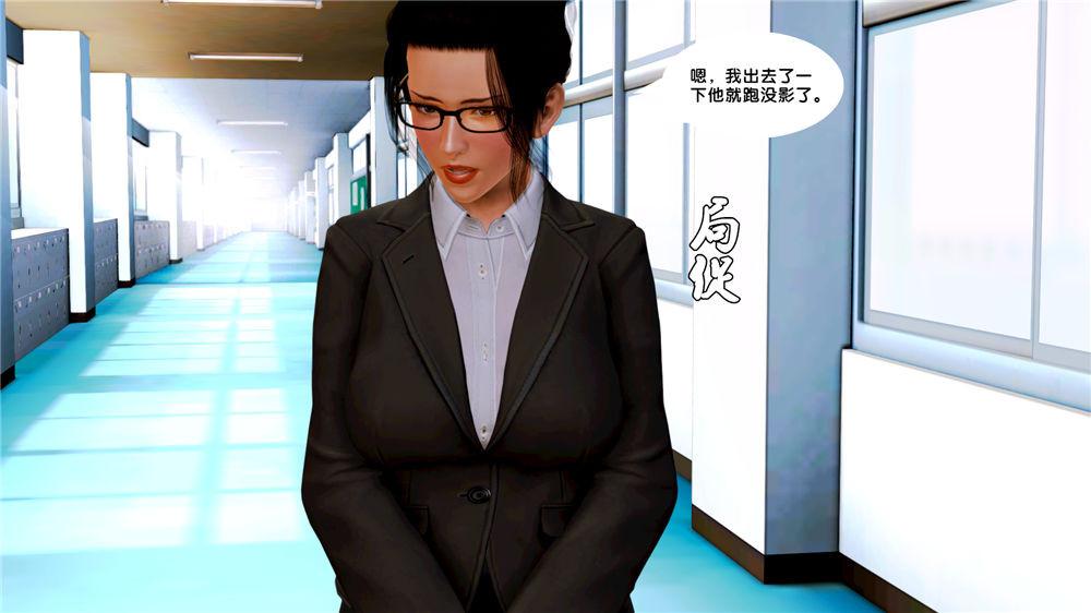 《[3D]奴隶契约之女神战士》漫画 07-危機