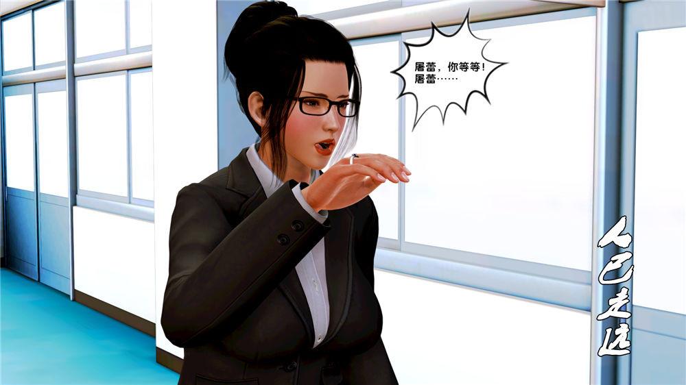 《[3D]奴隶契约之女神战士》漫画 07-危機
