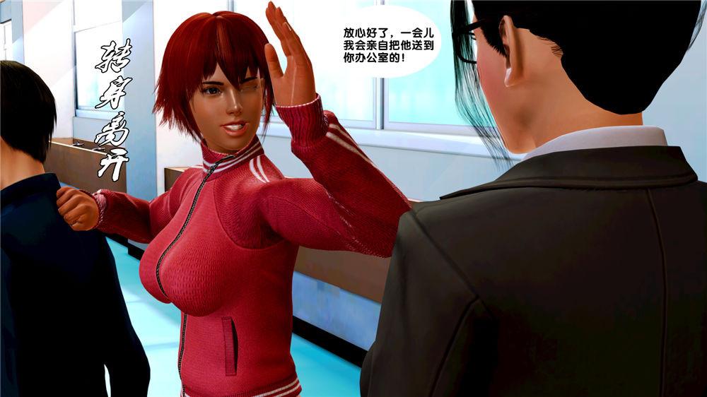 《[3D]奴隶契约之女神战士》漫画 07-危機