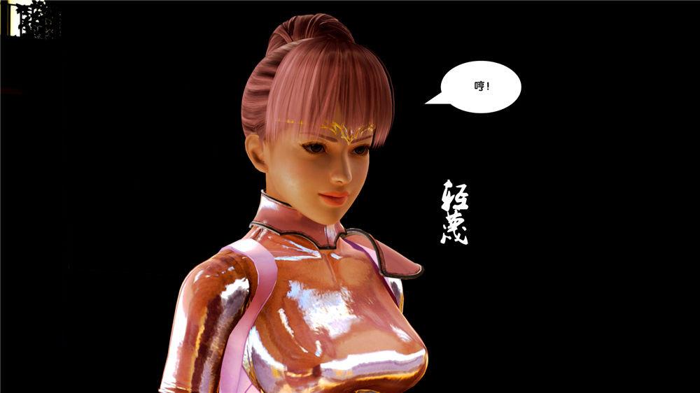 《[3D]奴隶契约之女神战士》漫画 08-交易