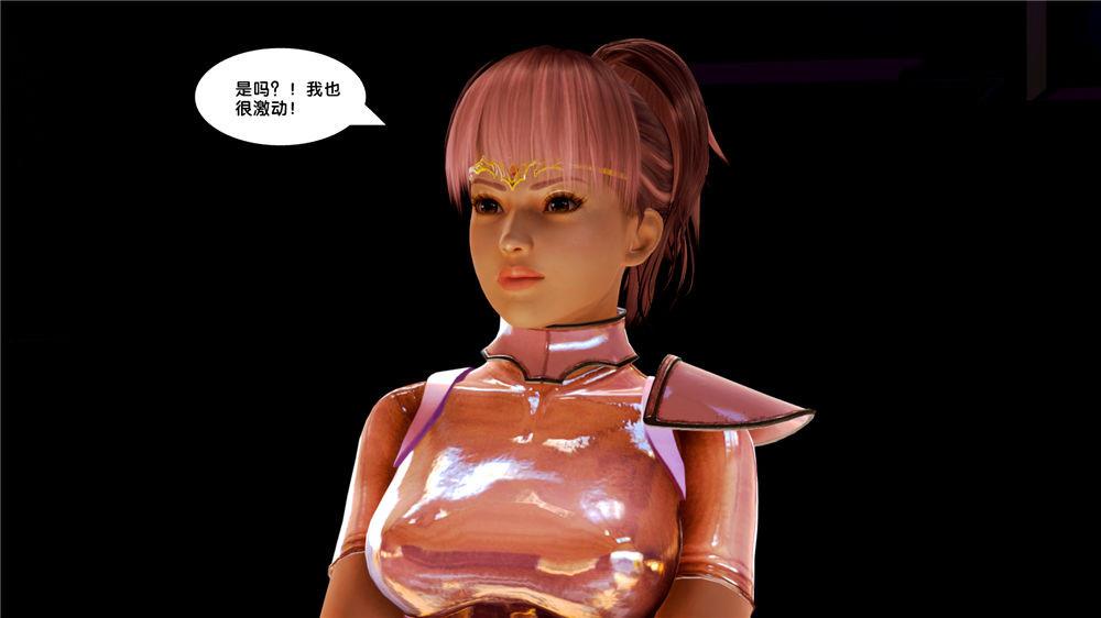 《[3D]奴隶契约之女神战士》漫画 08-交易