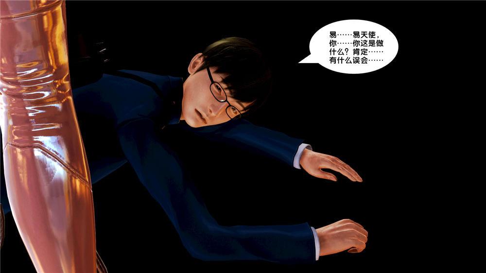 《[3D]奴隶契约之女神战士》漫画 08-交易