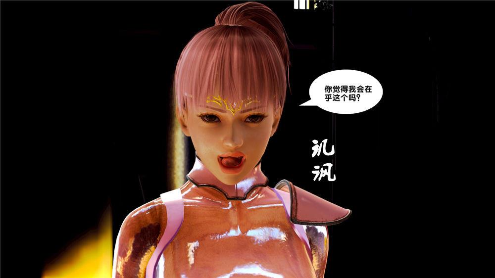 《[3D]奴隶契约之女神战士》漫画 08-交易