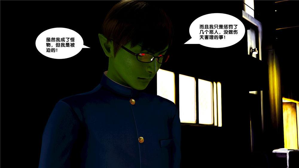 《[3D]奴隶契约之女神战士》漫画 08-交易