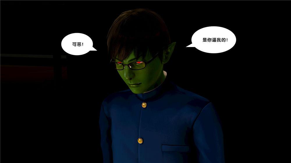 《[3D]奴隶契约之女神战士》漫画 08-交易