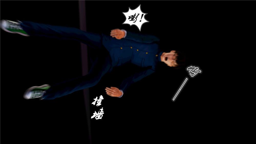 《[3D]奴隶契约之女神战士》漫画 08-交易