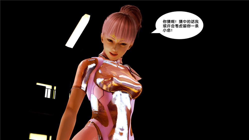 《[3D]奴隶契约之女神战士》漫画 08-交易