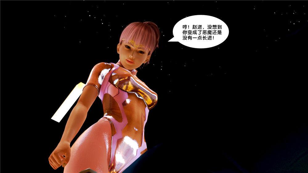 《[3D]奴隶契约之女神战士》漫画 08-交易