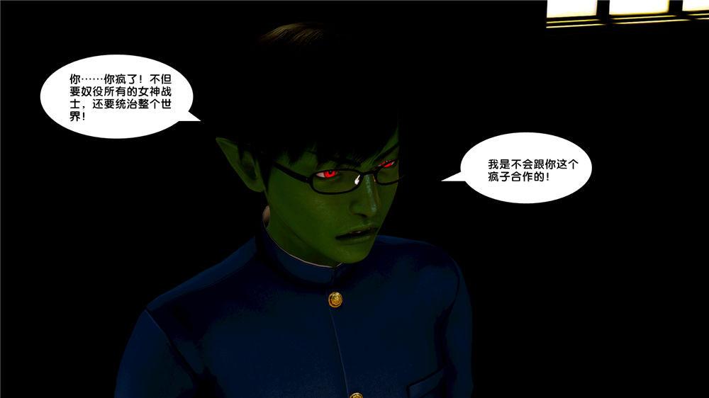 《[3D]奴隶契约之女神战士》漫画 08-交易